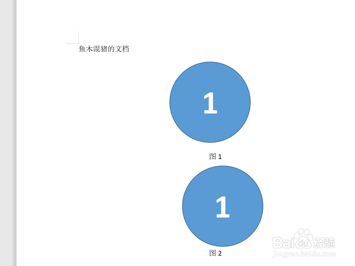 WPS文字如何让图片居中对齐