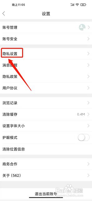 今日越南app如何开启聊天需要申请功能