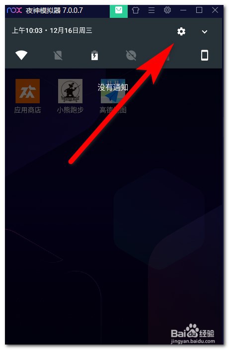 夜神模拟器怎么断开无线网连接