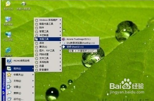 怎样用U盘做系统-winpe篇
