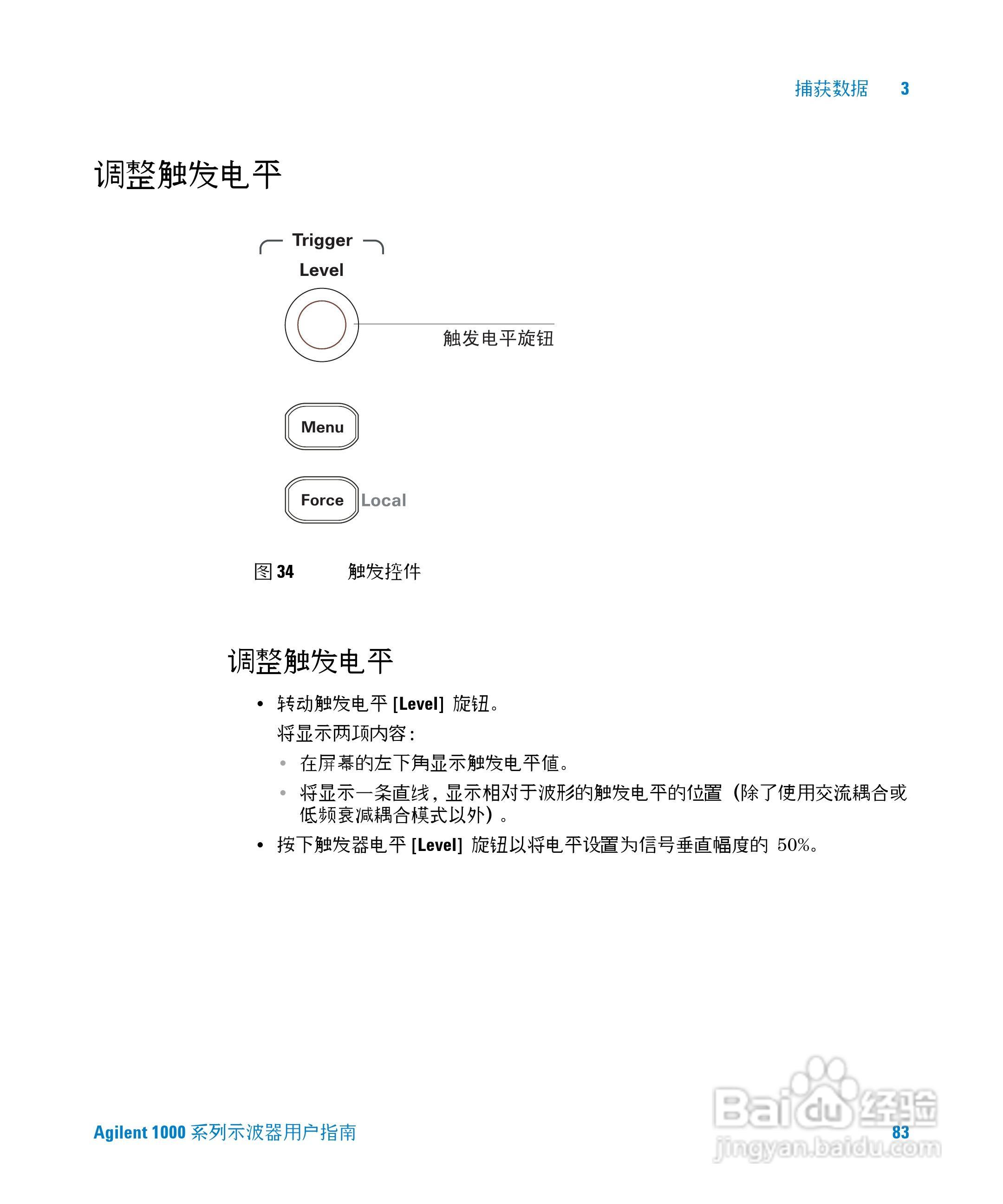 安捷伦DSO1002A示波器操作指南:[9]