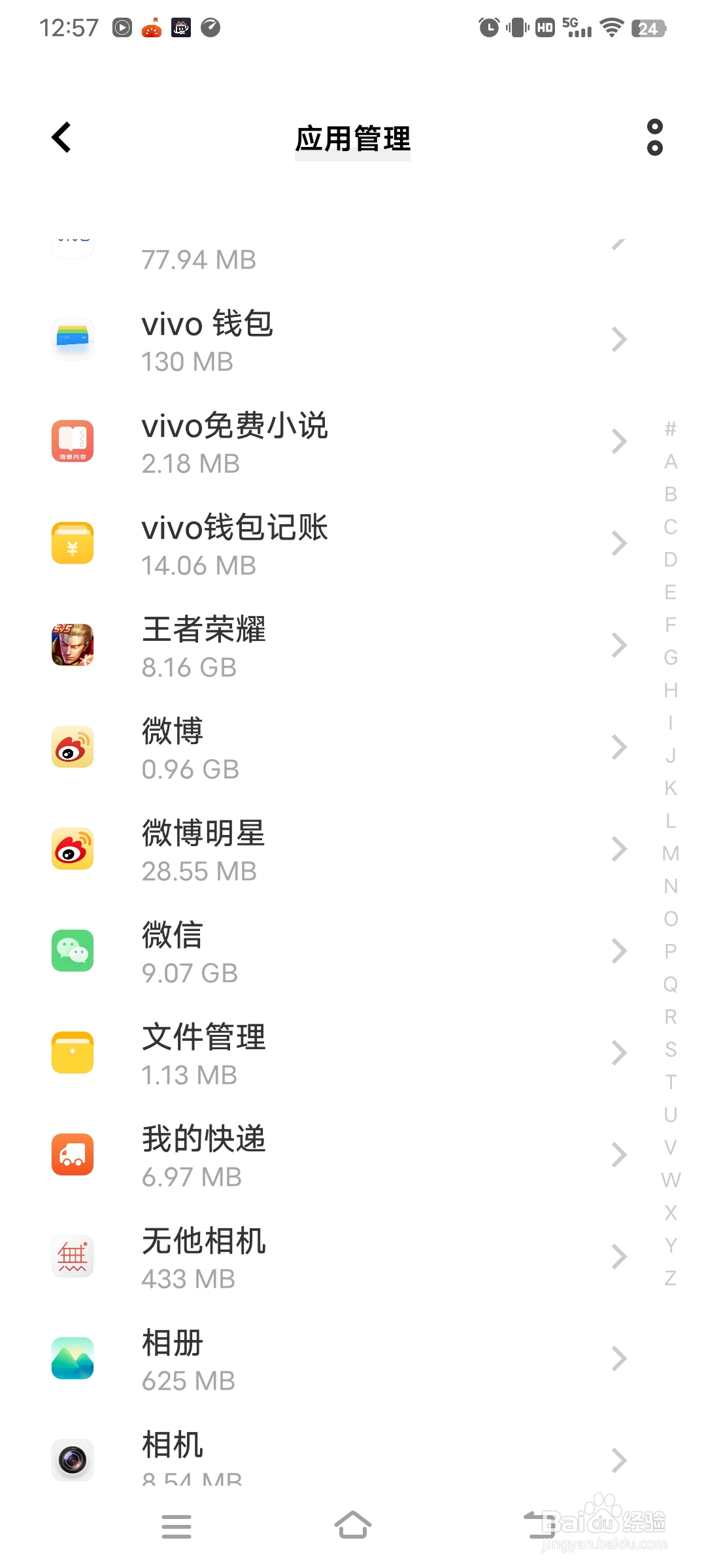 王者荣耀怎么查看版本信息