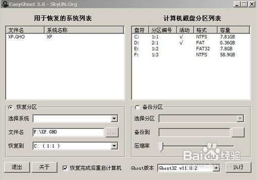 茄子U盘装机教程