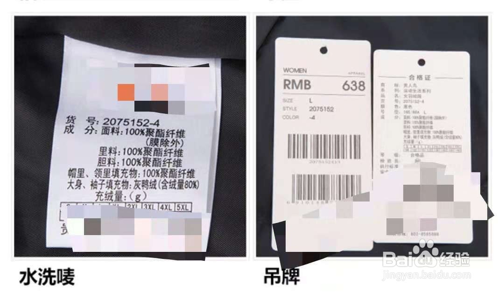 如何挑选好的羽绒服?