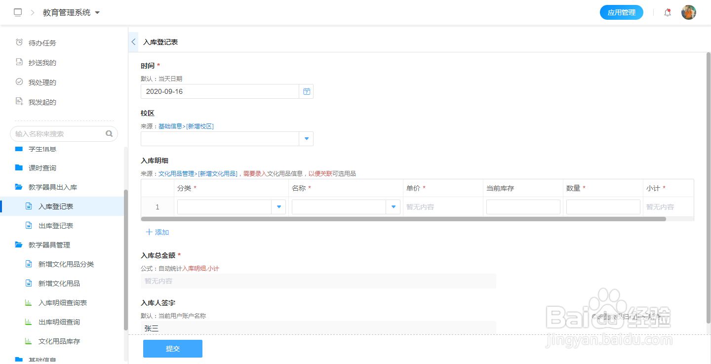 怎么管理少儿英语培训机构？