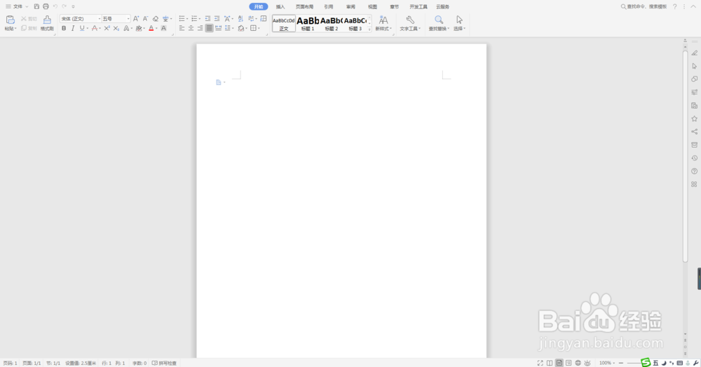“WPS文字”在图片中嵌入文字的方法