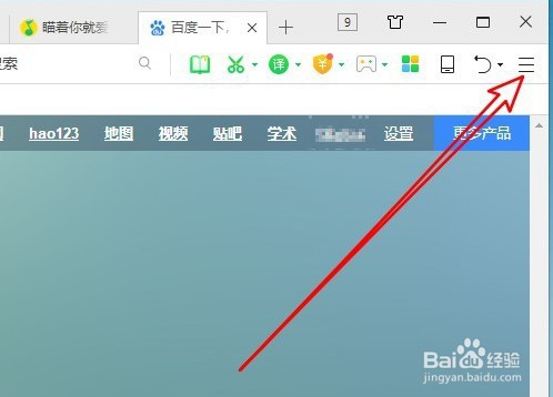 360浏览器怎么样设置不拦截播放页面弹出窗口