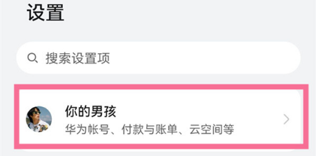华为p50如何开启丢失模式