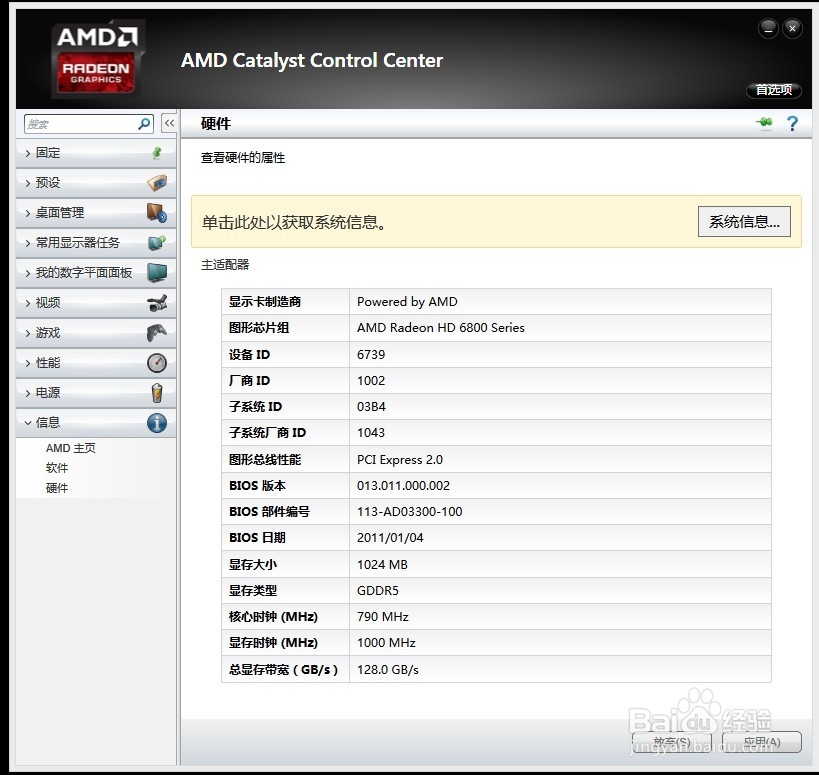 玩转剑灵：[4]windows8.1有福利，可以全屏