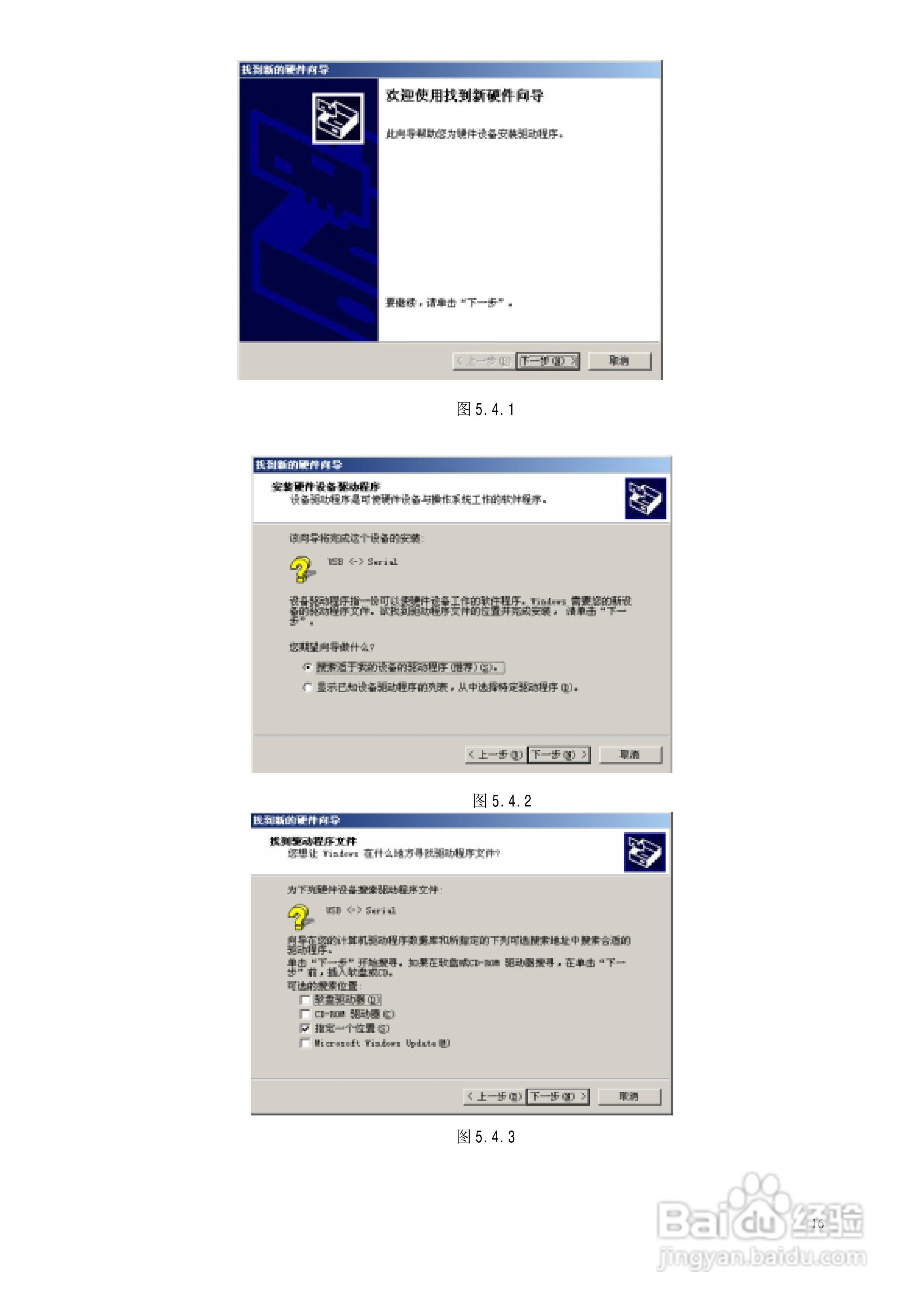 FT8511磁致伸缩液位计安装调试使用说明书:[2]