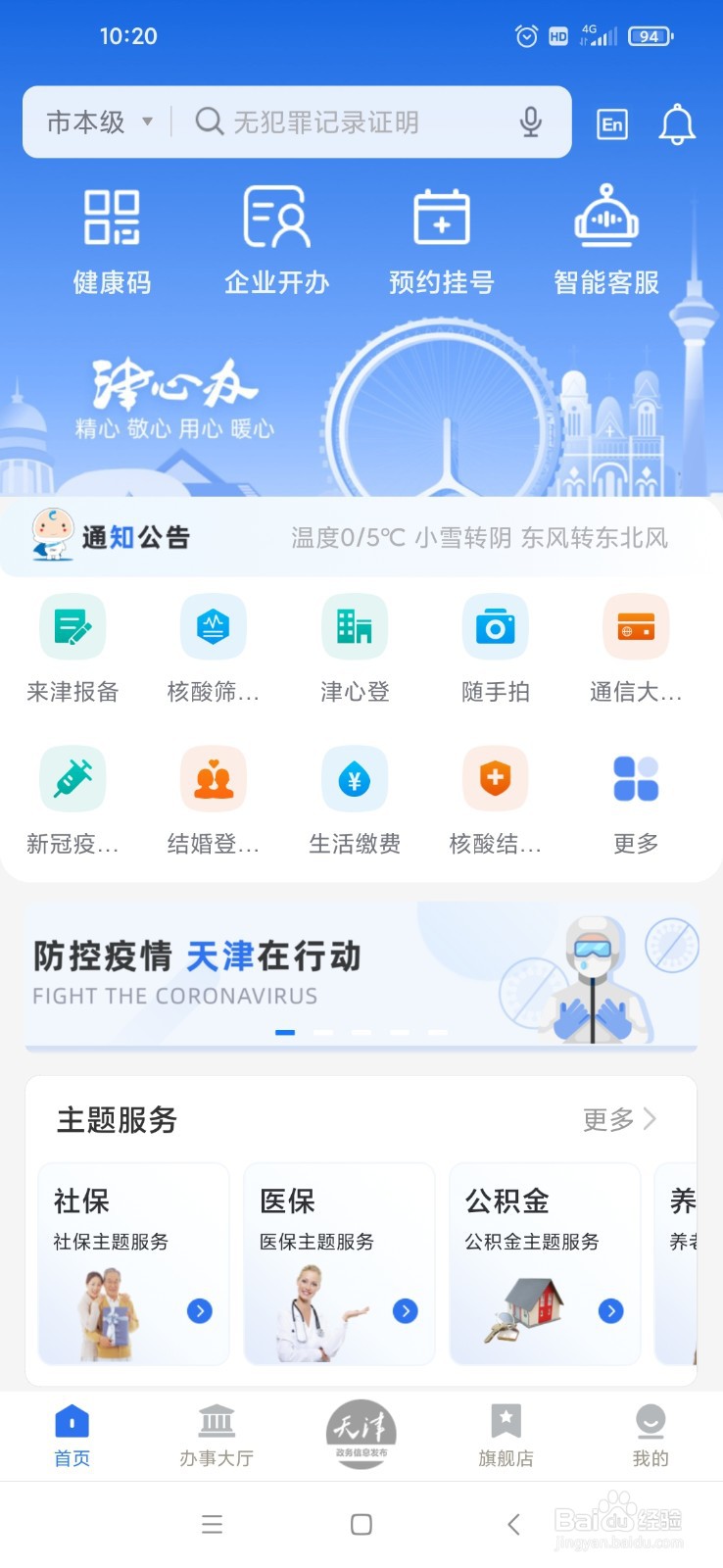 不小心申请了损毁换证怎么办