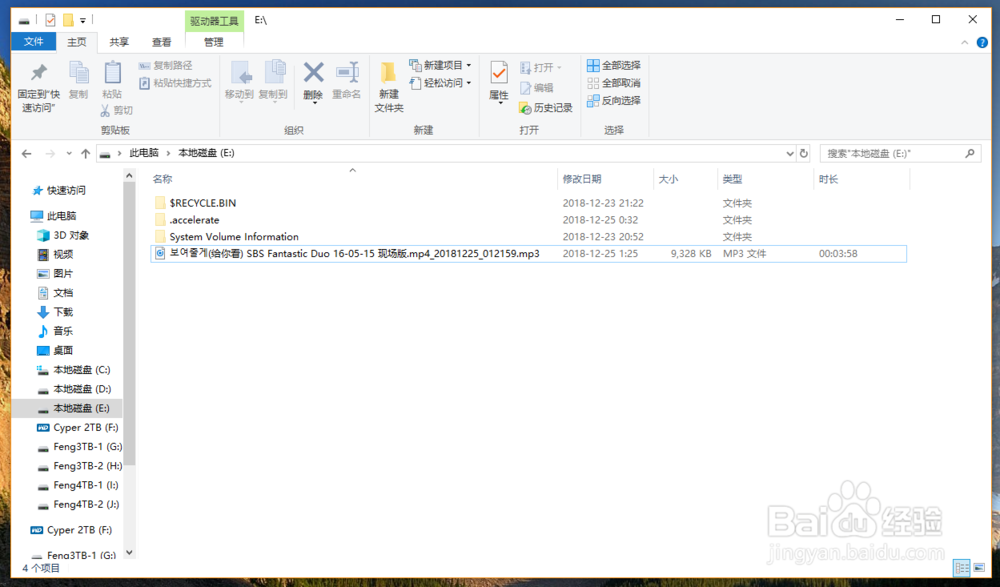 如何从视频文件中提取音频
