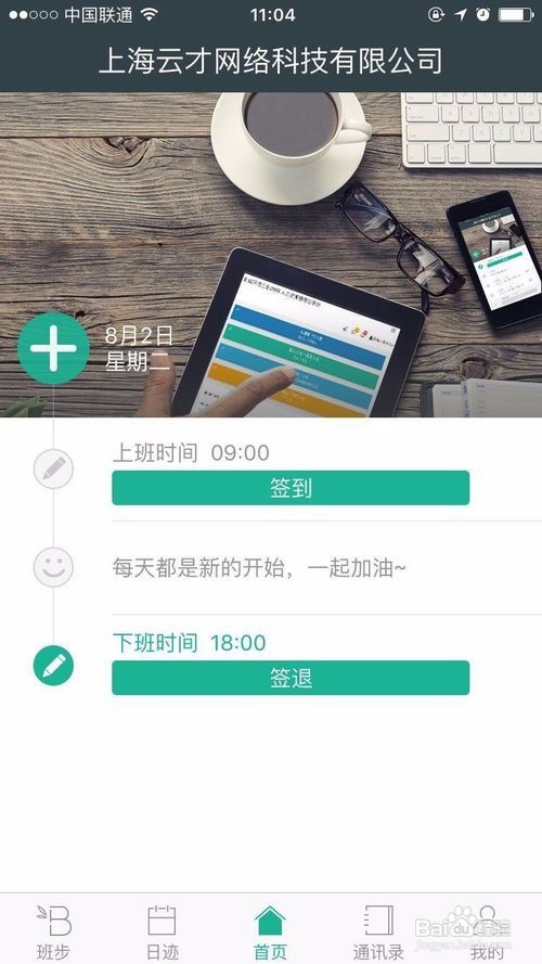 班步怎么下载安装