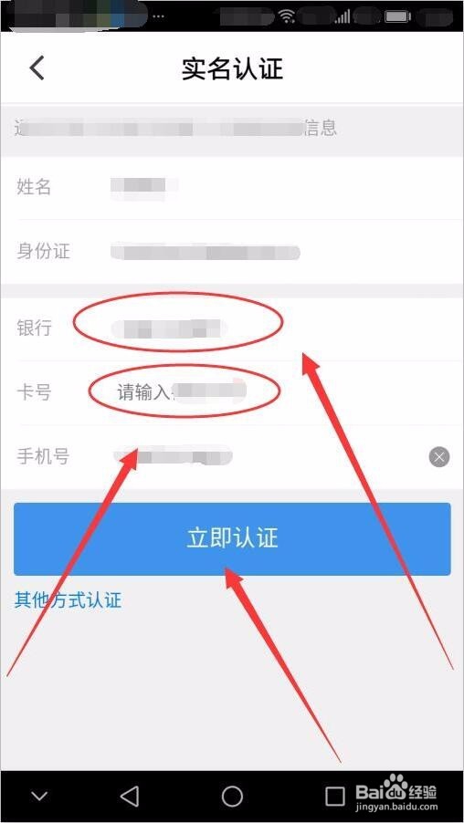 微脉App如何注册和认证