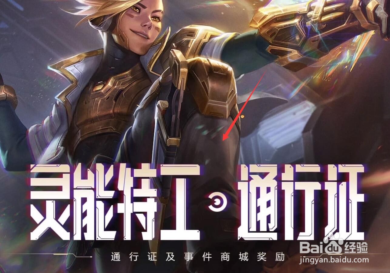 英雄联盟灵能币获得方法