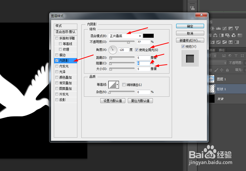 ps制作云中的鹰