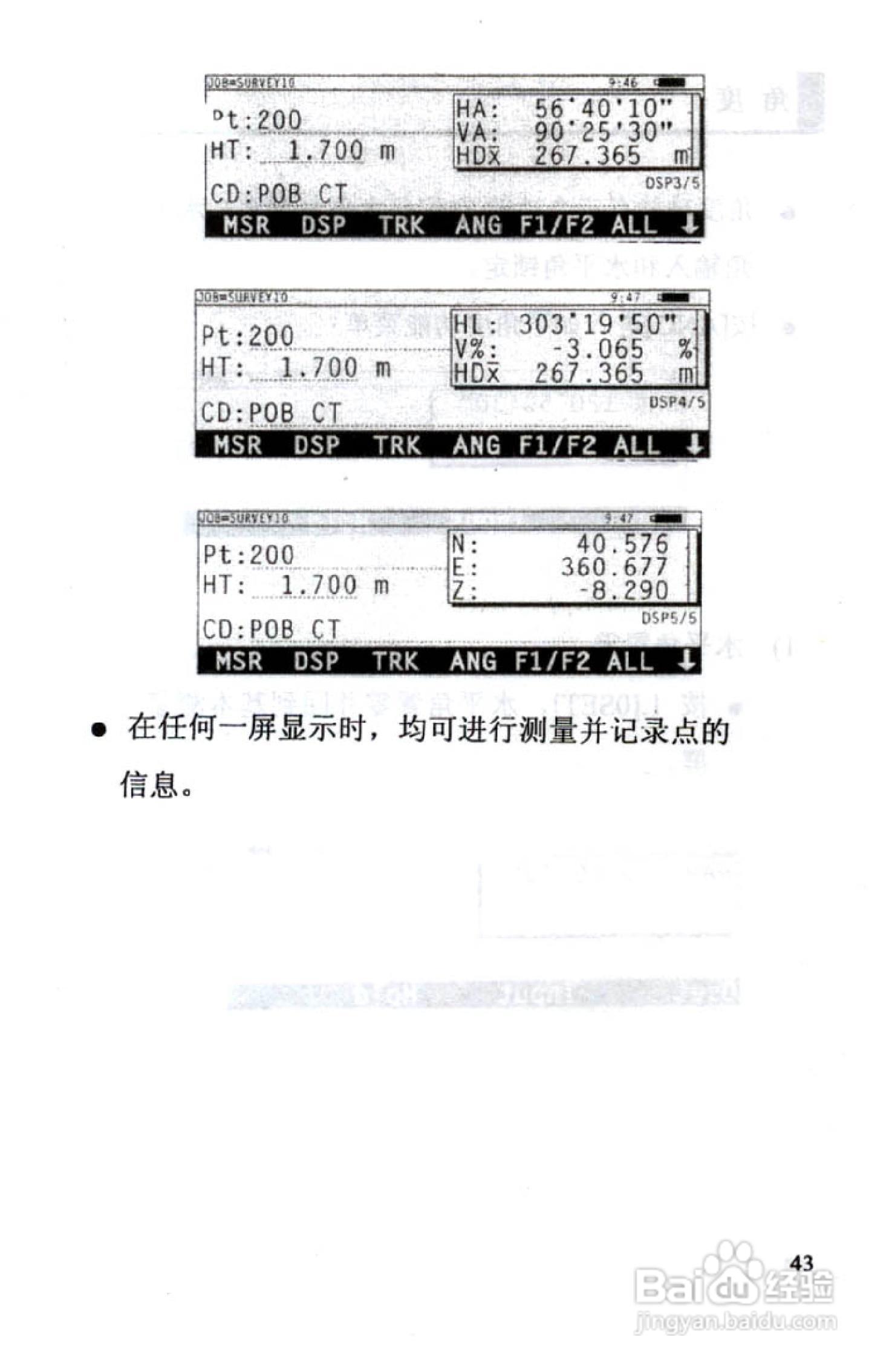 尼康DTM-801、831、851 系列全站仪使用手册:[5]