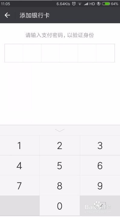 微信支付怎么绑定邮政储蓄卡