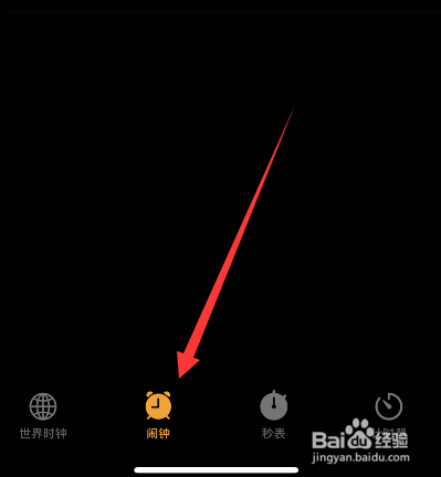 苹果关机了闹钟还能响