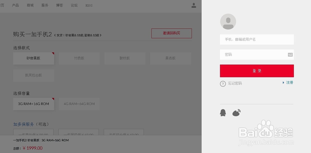一加手机2代怎么样,一加手机2代预约购买方法