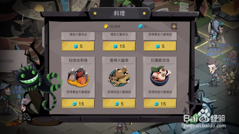 贪婪洞窟2怎么升级快