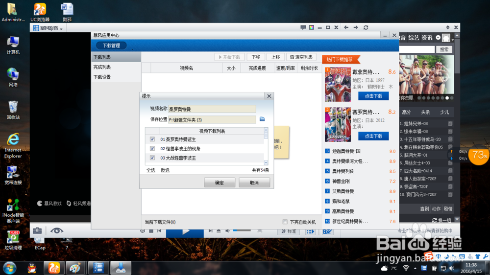 如何下载使用暴风影音