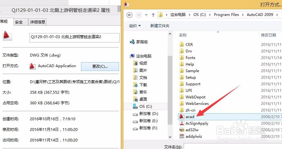 DWG trueview转换CAD版本方法