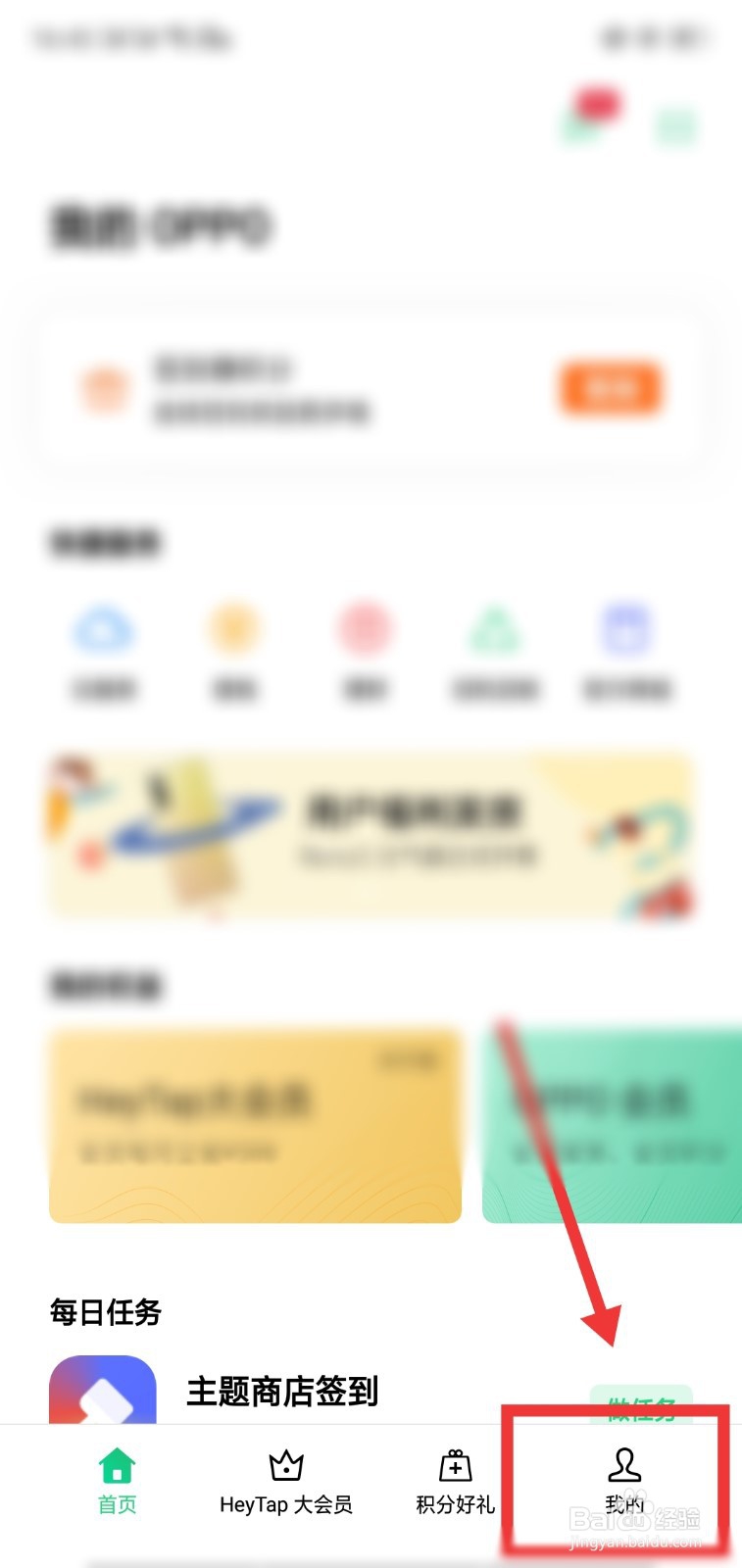 oppo手机丢了怎么找回原来的照片