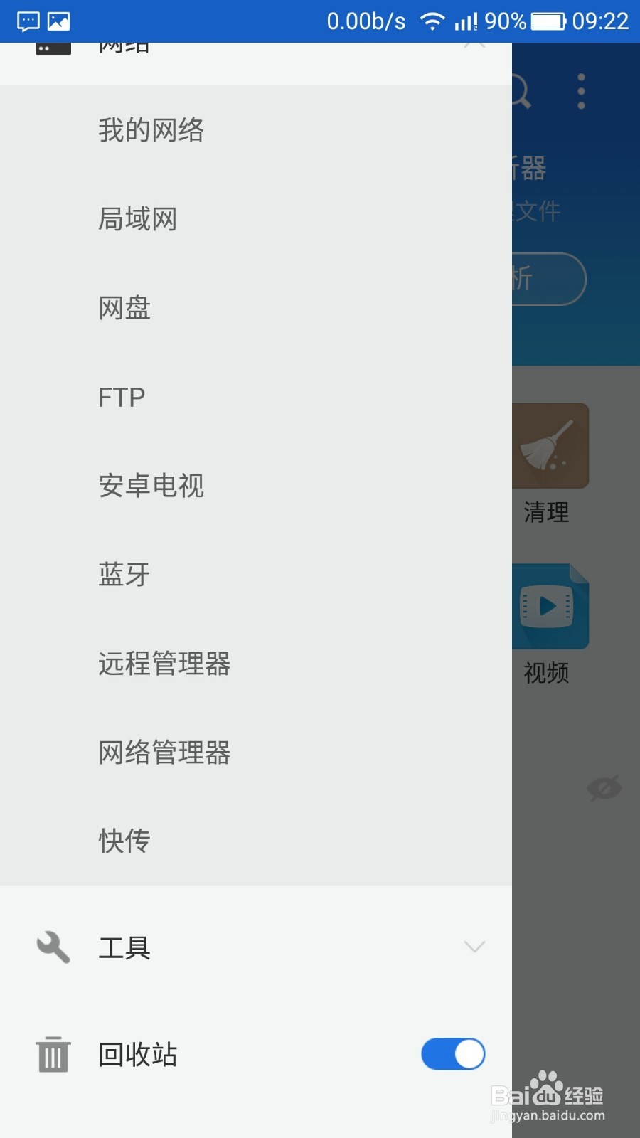 电脑与手机怎样简单地文件互传