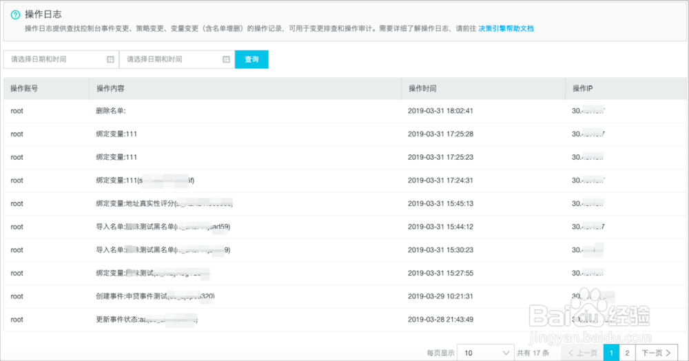 如何正确使用决策引擎?
