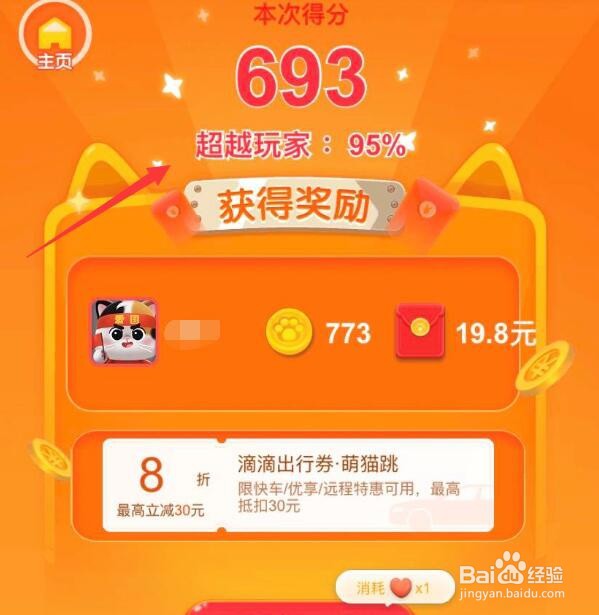 滴滴出行集猫怎么弄到x-cat猫