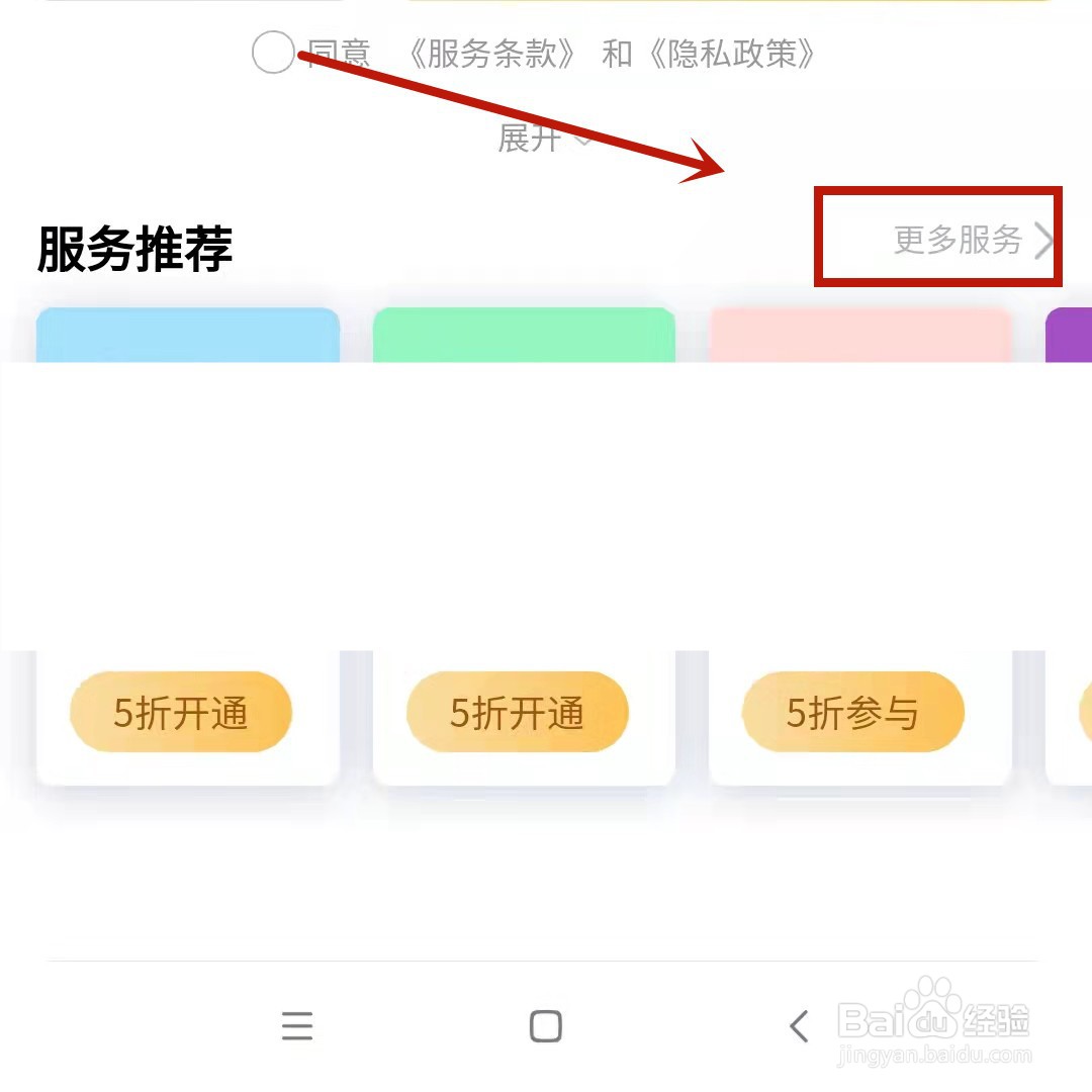 qq黑钻怎么开通