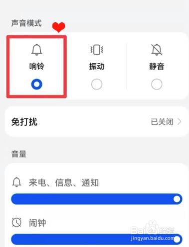 华为p50响铃模式在哪开启