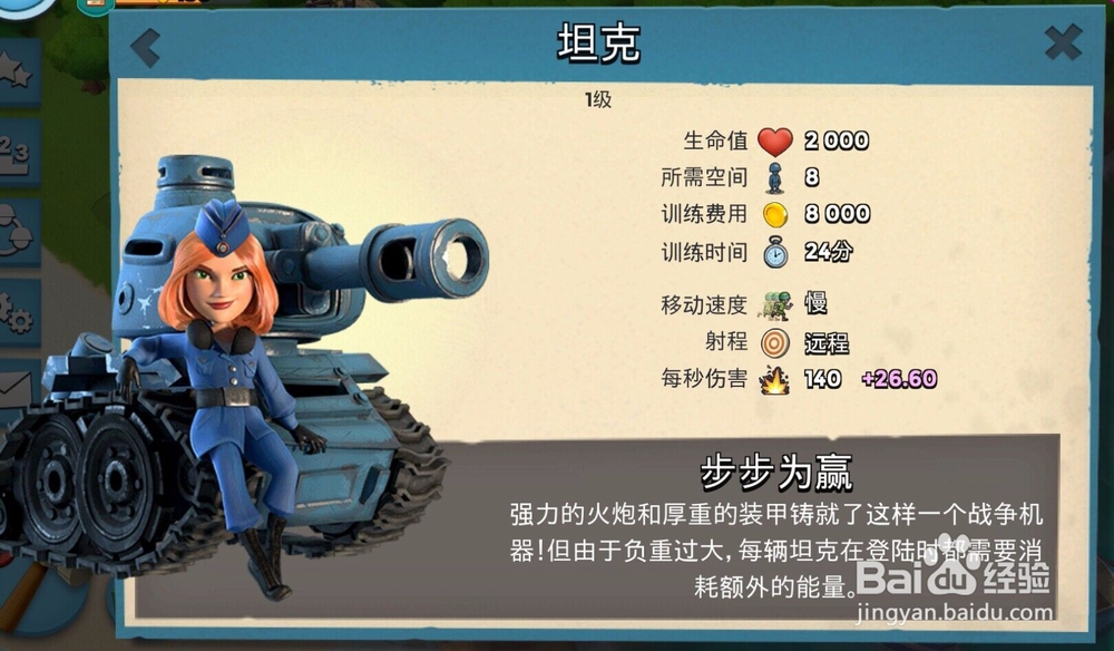 海岛奇兵怎样用好医坦流