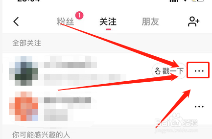 快手@过的人怎么删除