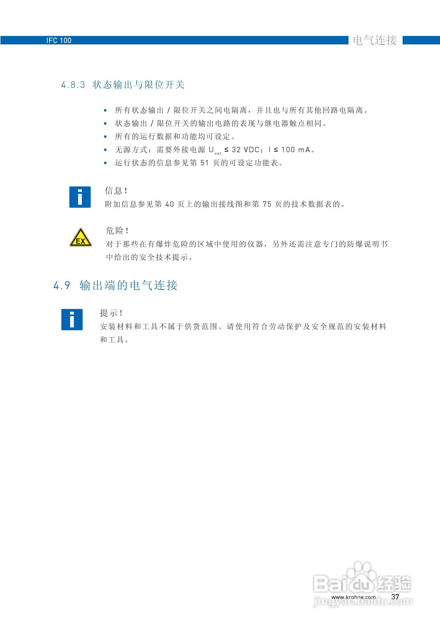 IFC100转换器说明书:[4]
