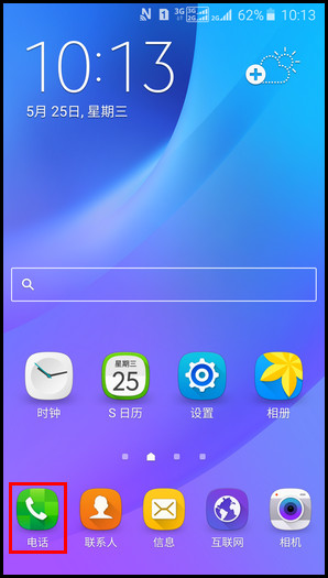 Samsung GalaxyJ7(2016)SM-J7109(5.1.1)如何阻止电话号码(黑名单)?
