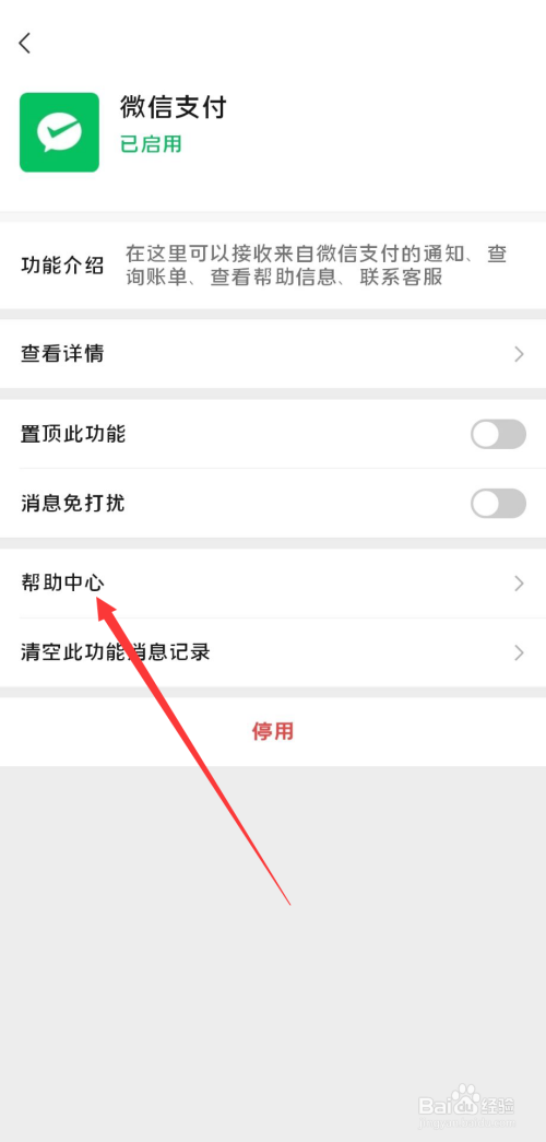 微信怎么查一个人有几个小号
