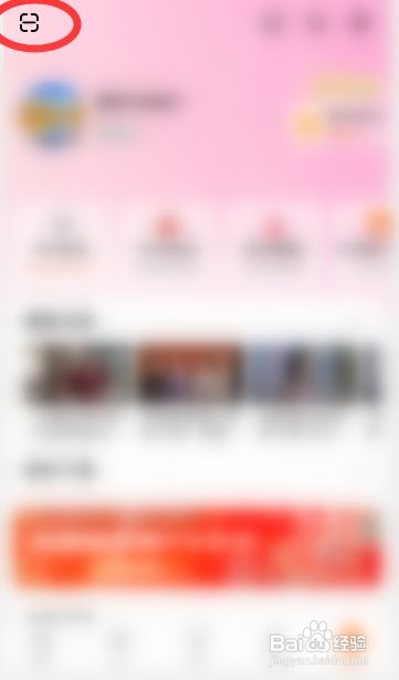 芒果tv二维码登录在哪里