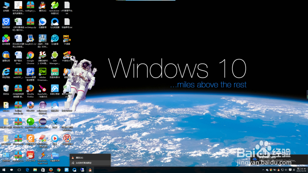 如何将桌面图标固定在任务栏及取消固定