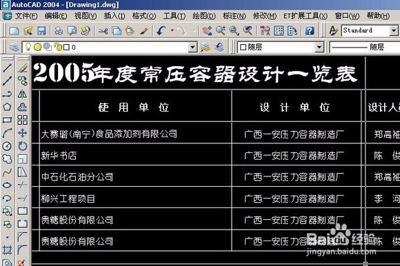 CAD，word，excel之间怎么转换？