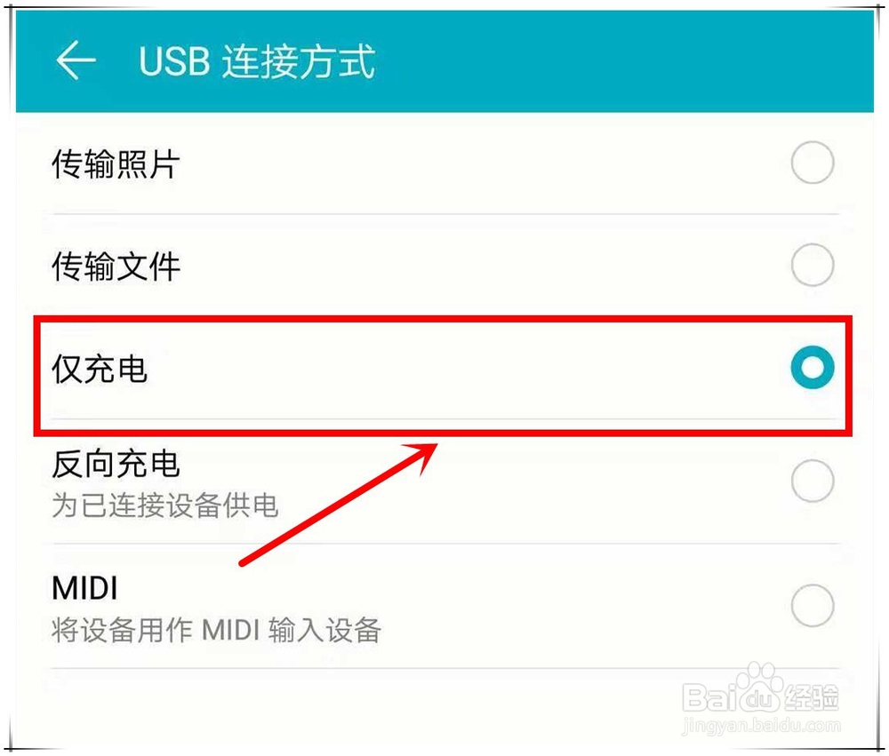 华为关机反向充电如何关闭