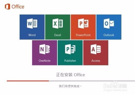 Office2016下载 安装 激活教程
