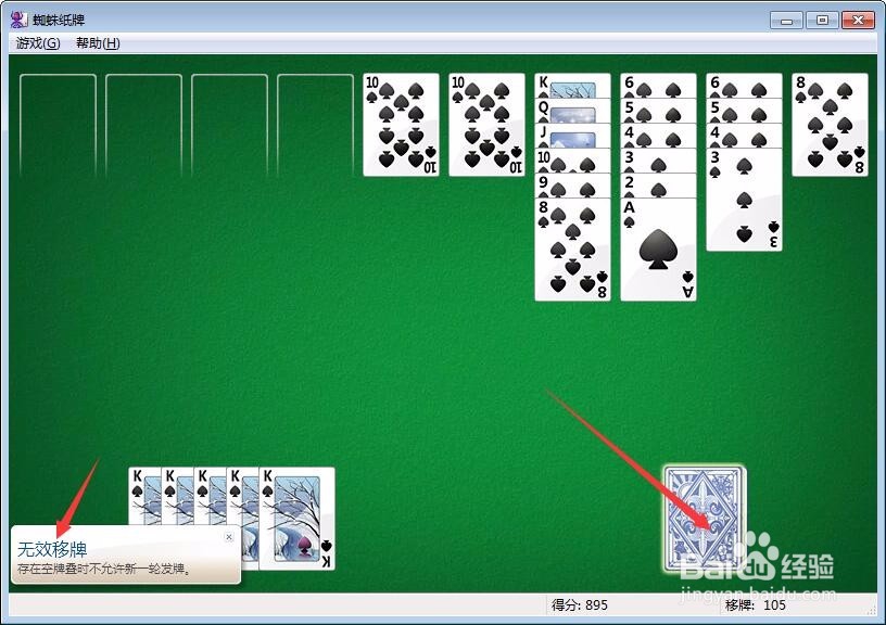 蜘蛛纸牌怎么玩?蜘蛛纸牌攻略?