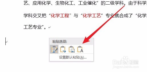 word2016 清除格式在哪里如何清除文本的格式