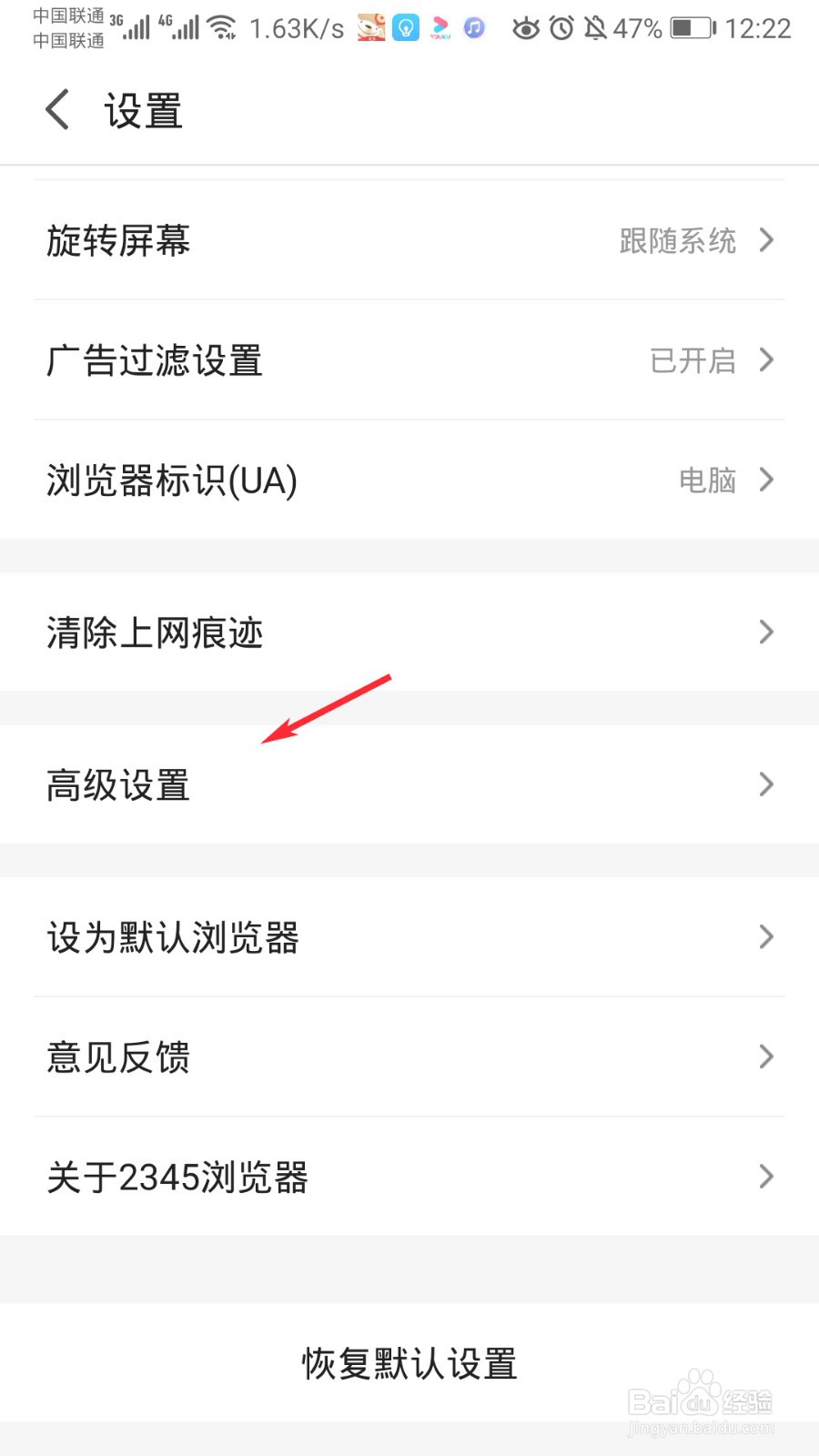 2345浏览器怎么修改搜索引擎