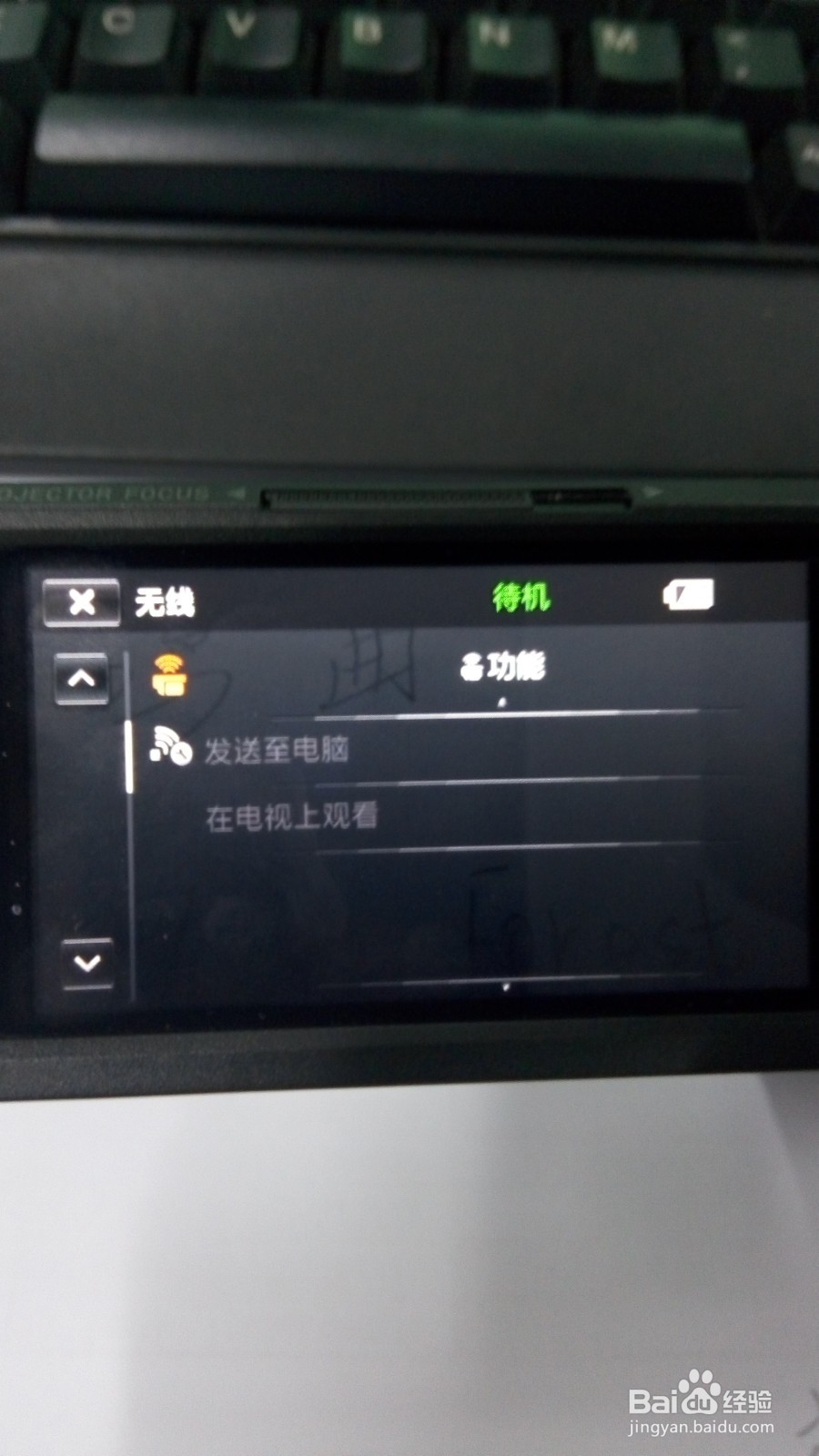 sony hdr pj670 无线怎么用