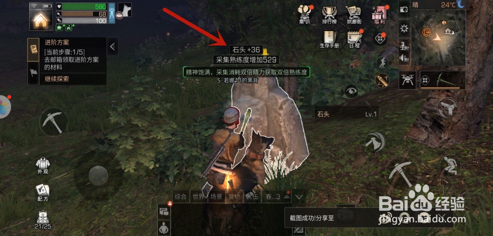 明日之后石头怎么采集