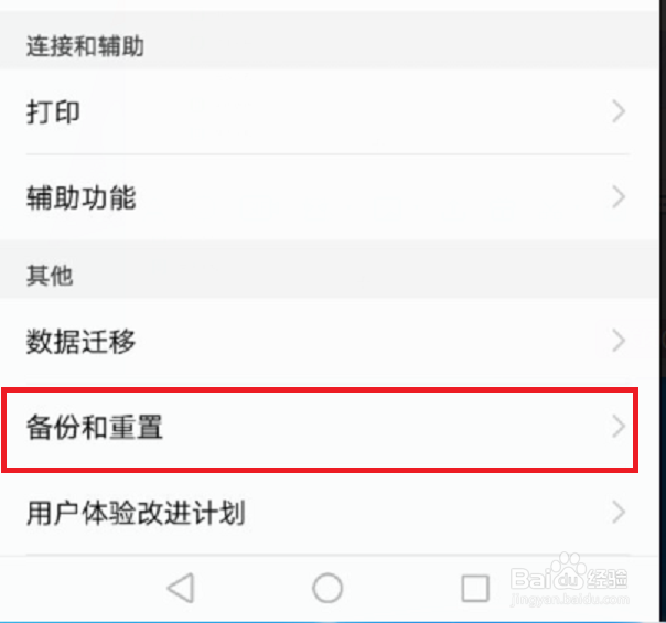 手机怎样看wifi密码