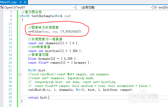 OpenCV直方图的应用实践